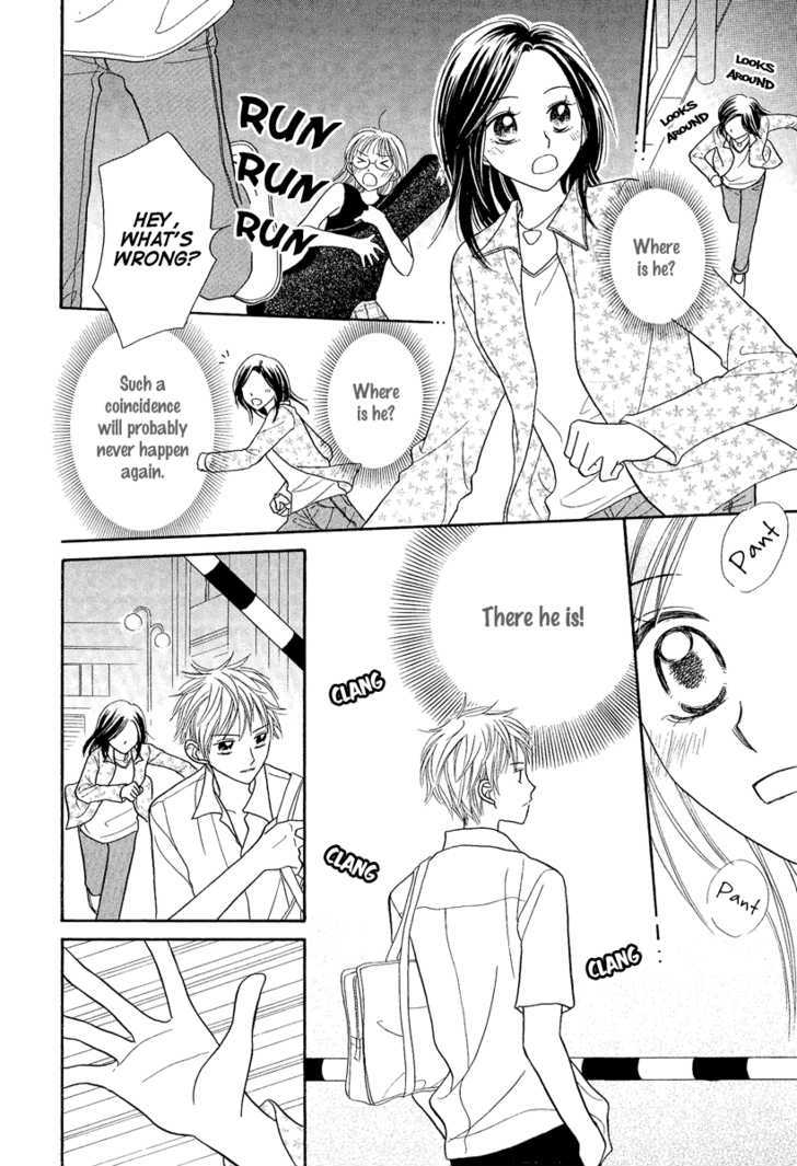 Taiyou No Uta Chapter 1 #18