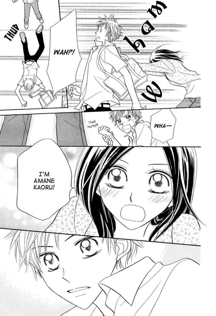 Taiyou No Uta Chapter 1 #19