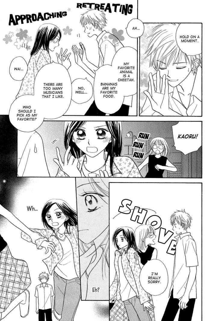 Taiyou No Uta Chapter 1 #21