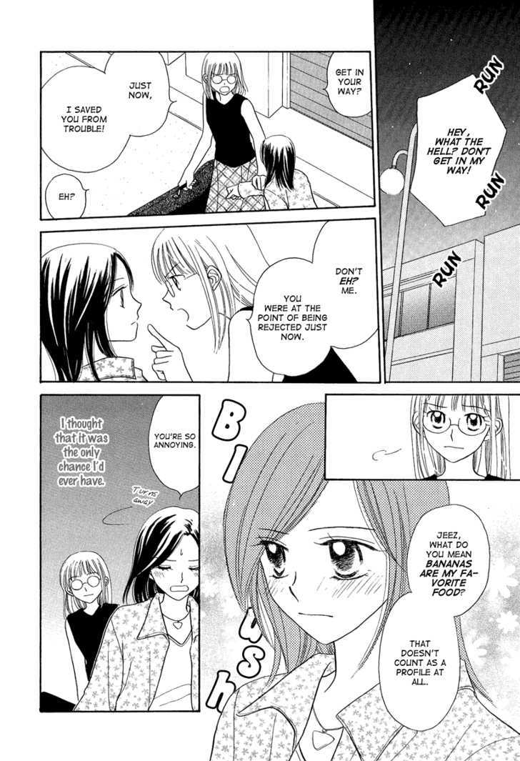 Taiyou No Uta Chapter 1 #22