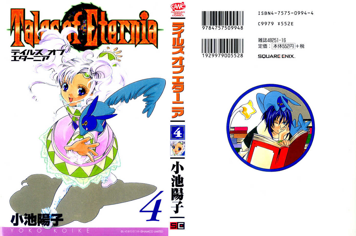 Tales Of Eternia Chapter 23 #1
