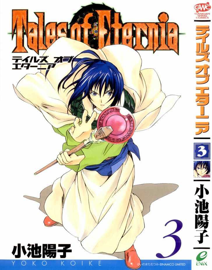 Tales Of Eternia Chapter 12 #2