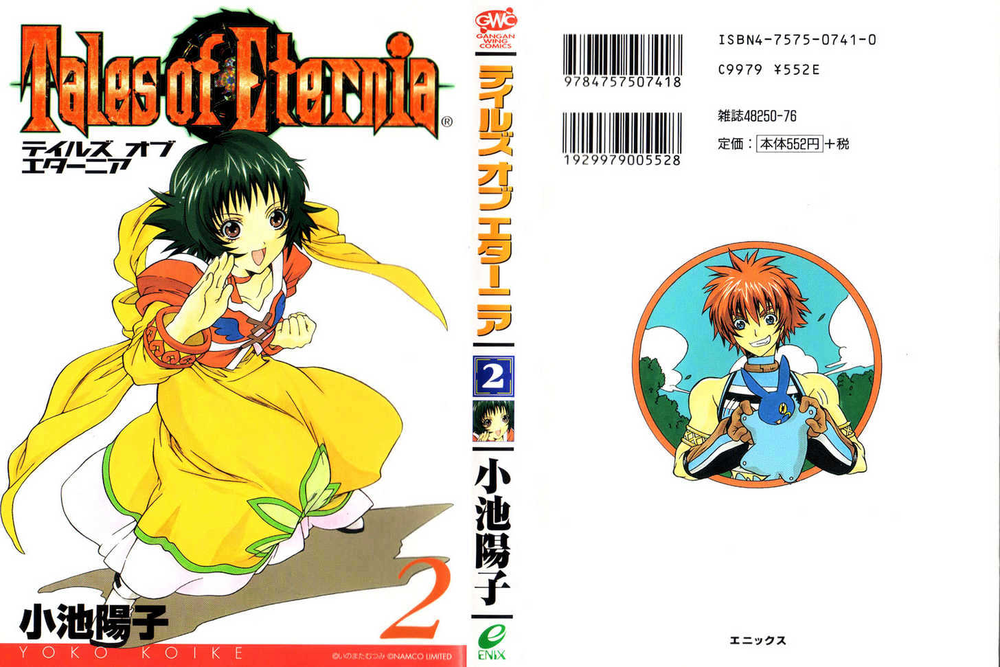 Tales Of Eternia Chapter 6 #33