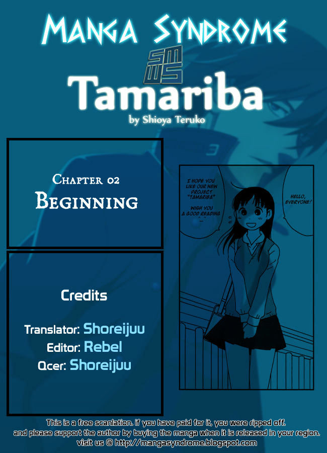 Tamariba Chapter 2 #1