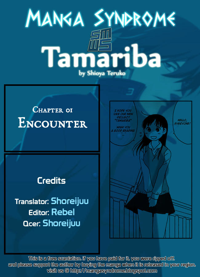 Tamariba Chapter 1 #1