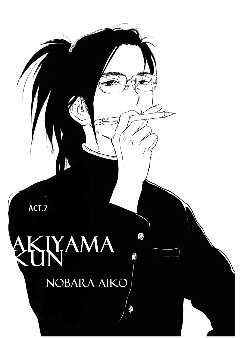 Akiyama-Kun Chapter 7.1 #6