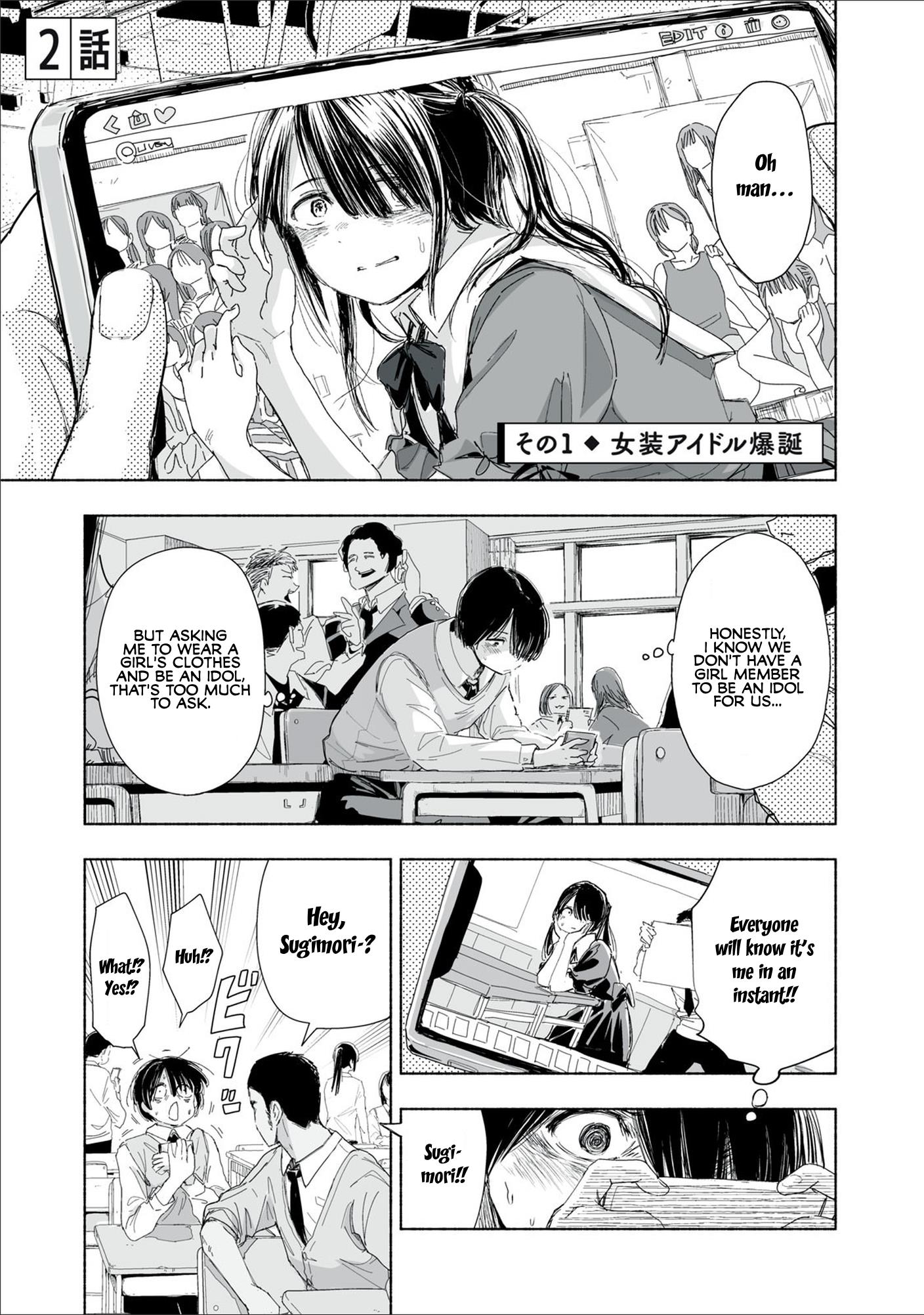 Zutto Seishun Poi Desu Yo Chapter 2 #1