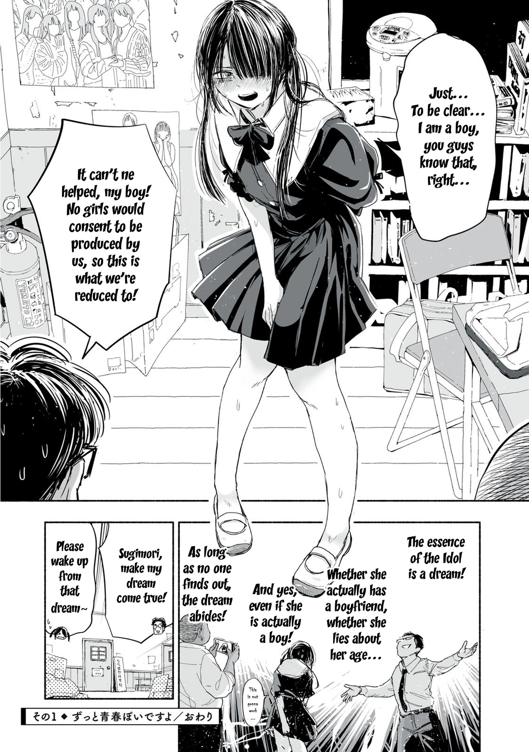 Zutto Seishun Poi Desu Yo Chapter 1 #4