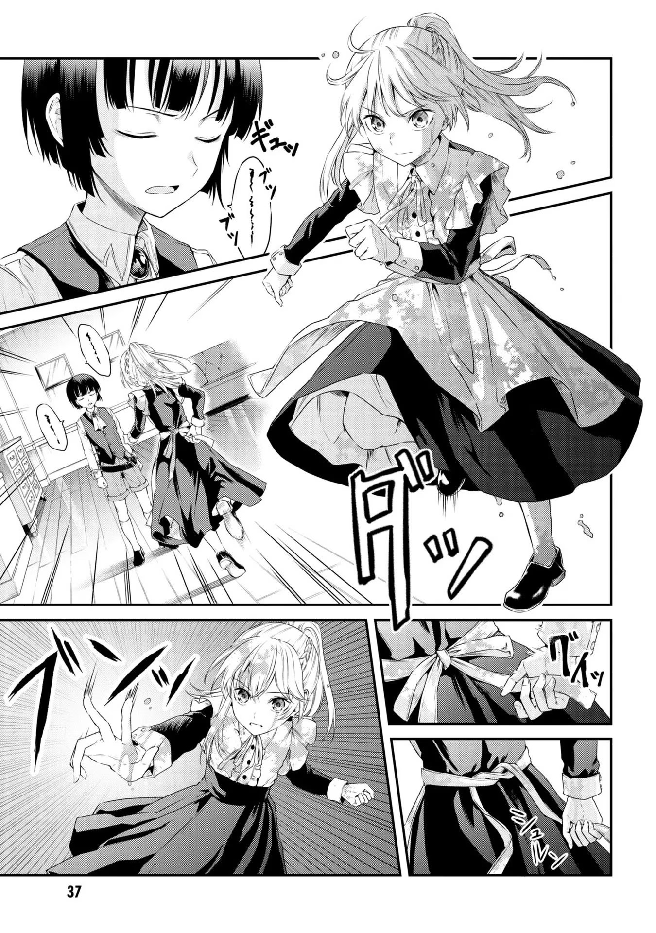 Tensei Shoujo No Rirekisho Chapter 1 #40