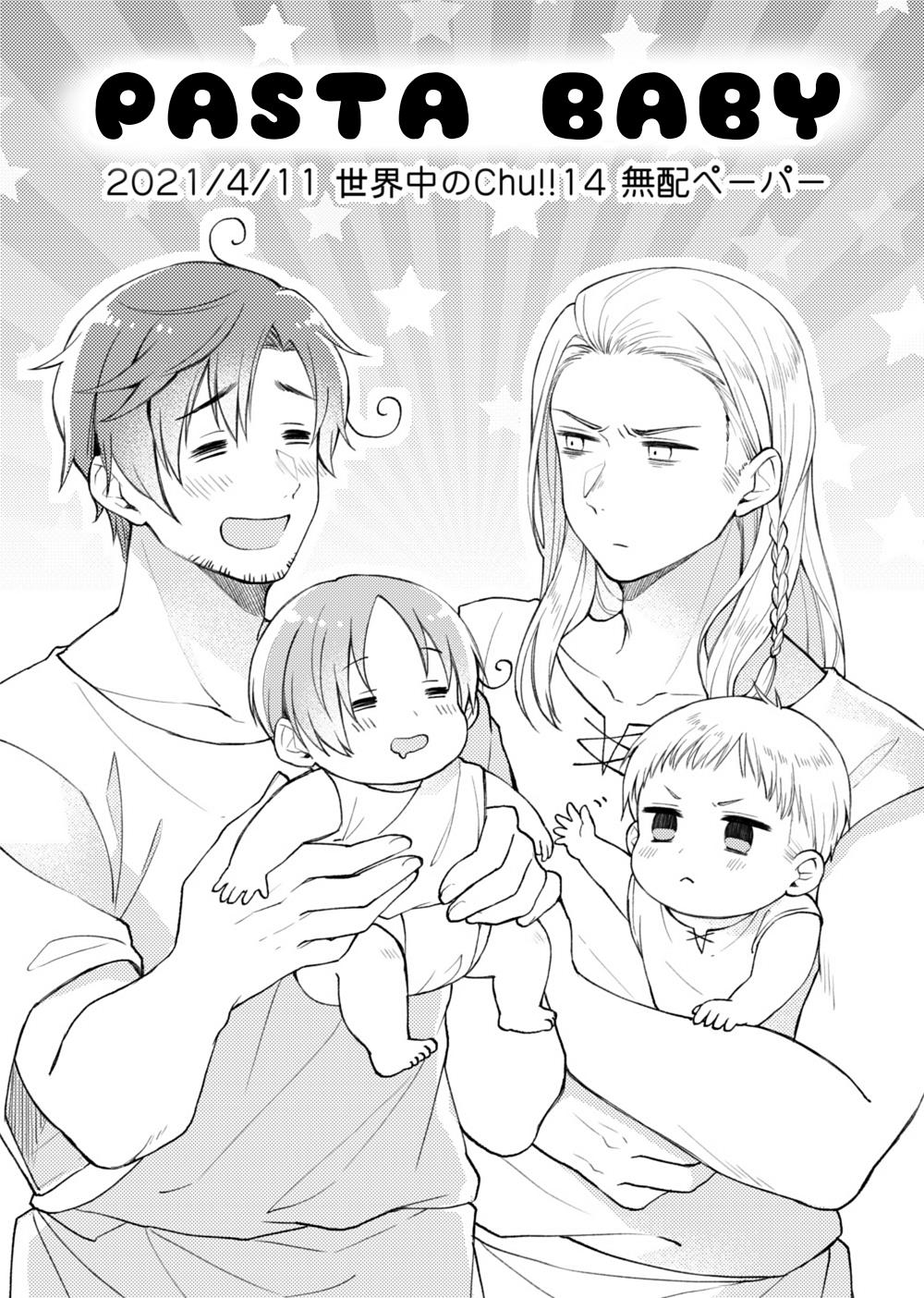 Hetalia - Dj Oneshots By Kobu Chapter 1 #1