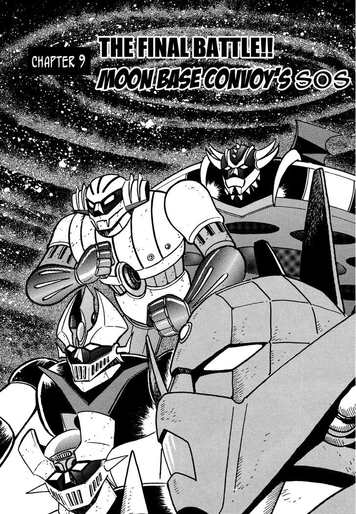 Super Robot Retsuden Chapter 9 #1