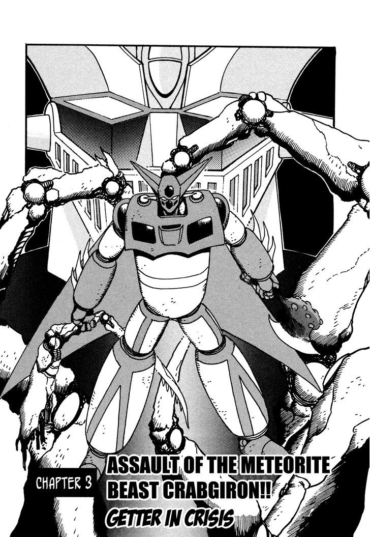 Super Robot Retsuden Chapter 3 #1