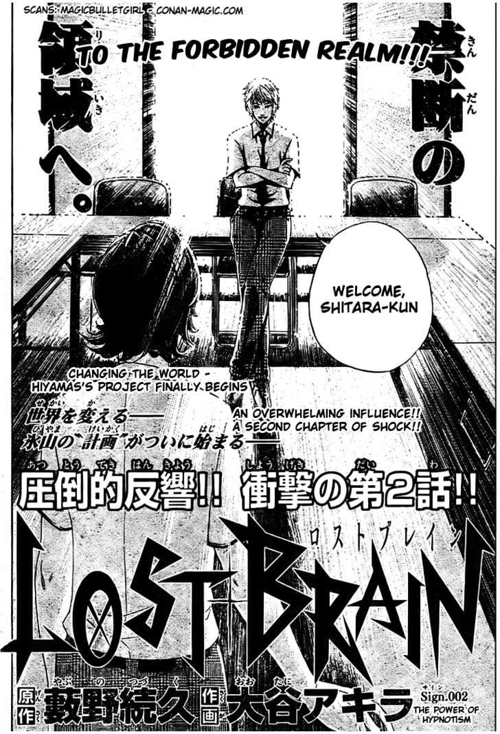 Lost+Brain Chapter 2 #3