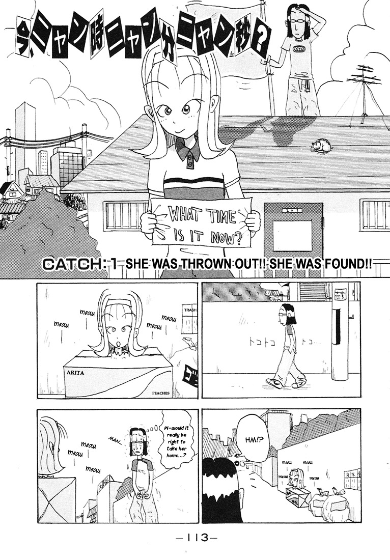 Subete Ni Iya Girl Chapter 86.5 #2