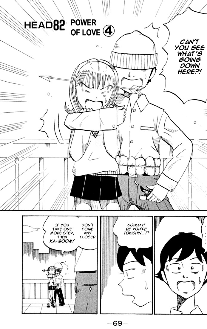 Subete Ni Iya Girl Chapter 82 #3