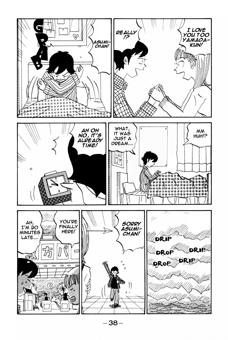 Subete Ni Iya Girl Chapter 78 #6