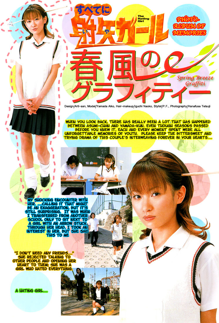 Subete Ni Iya Girl Chapter 75 #3