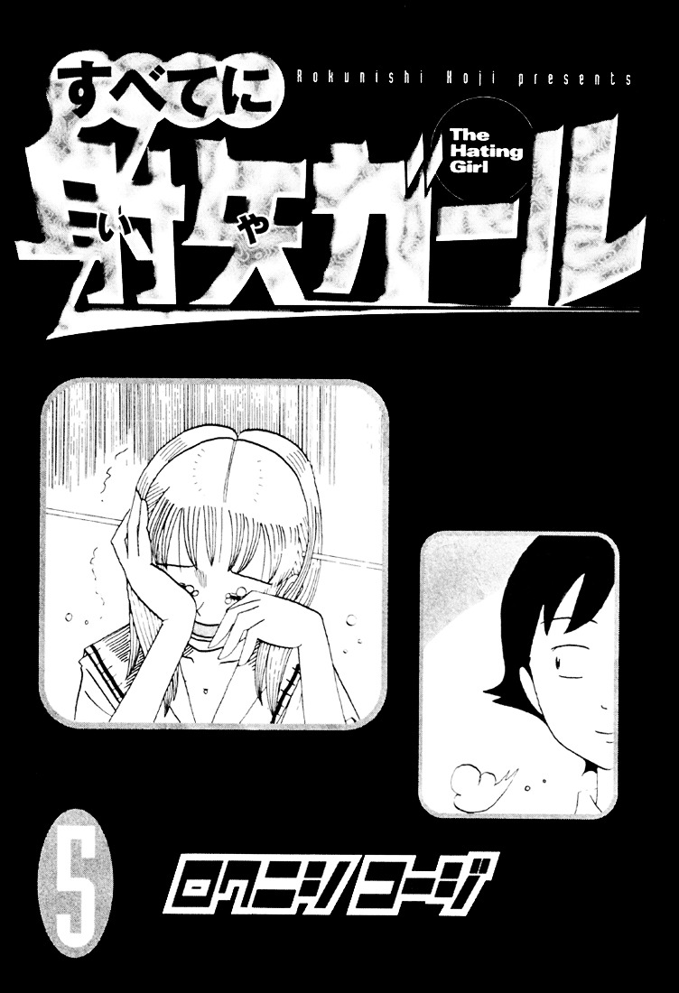 Subete Ni Iya Girl Chapter 75 #7