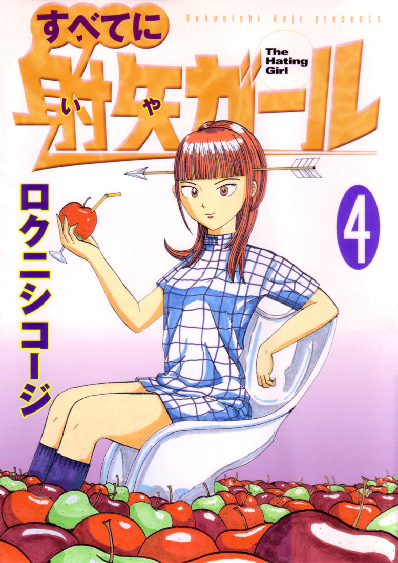 Subete Ni Iya Girl Chapter 57 #2