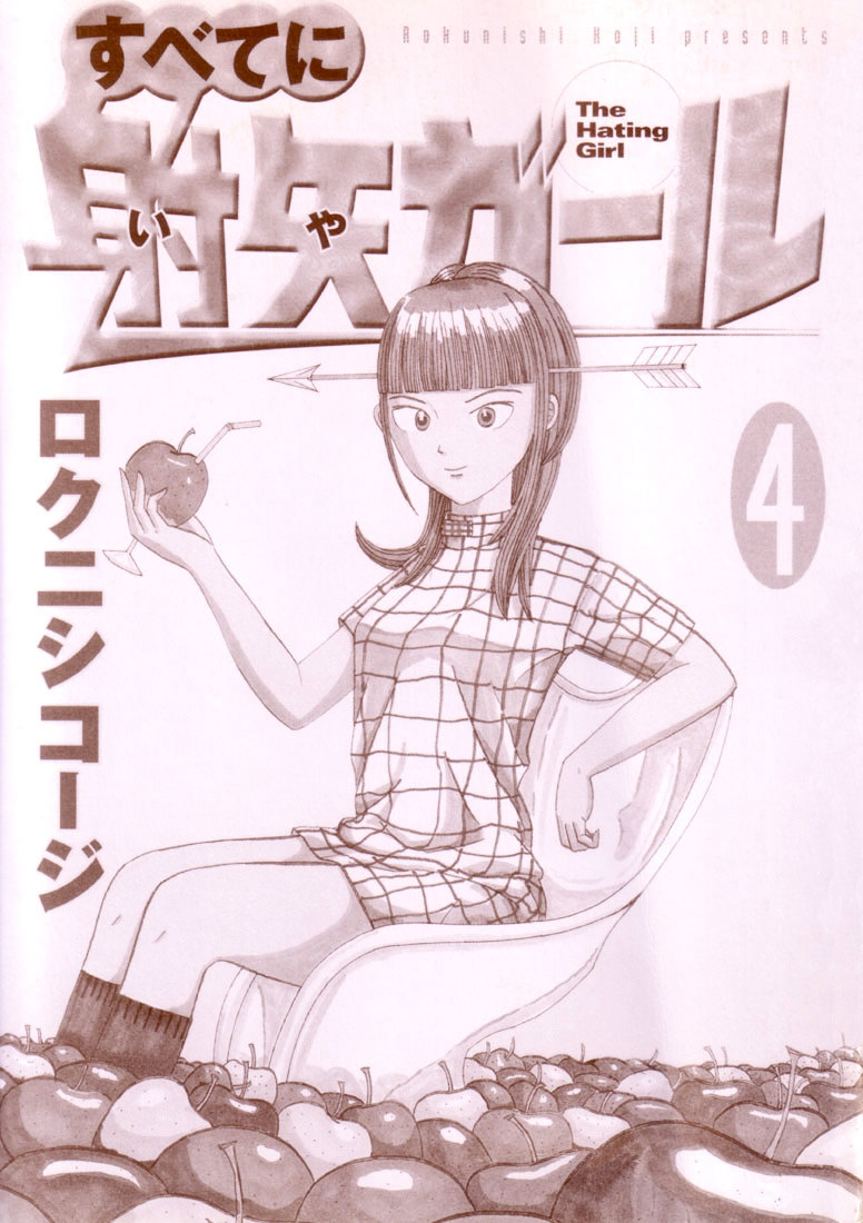 Subete Ni Iya Girl Chapter 57 #3