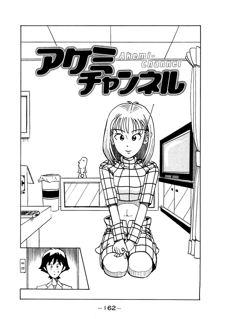 Subete Ni Iya Girl Chapter 38.5 #4