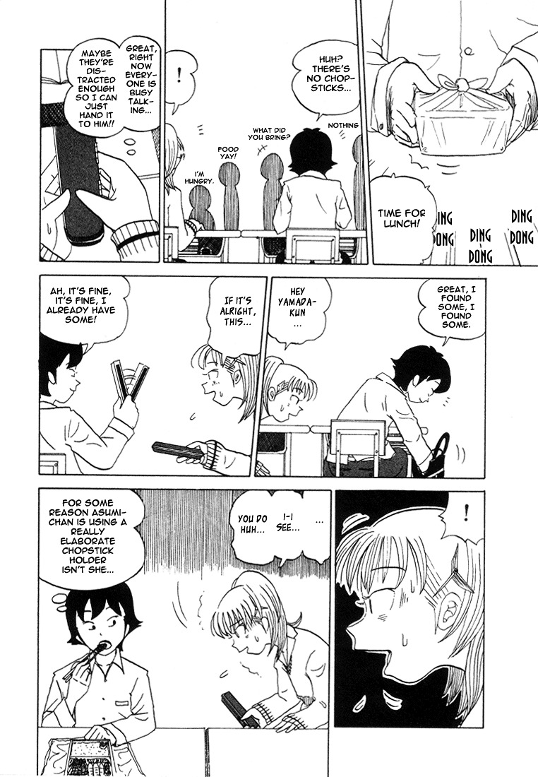 Subete Ni Iya Girl Chapter 19 #4