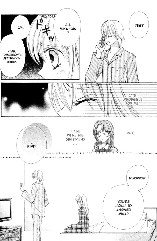 "suki" To Ienai Chapter 0 #36