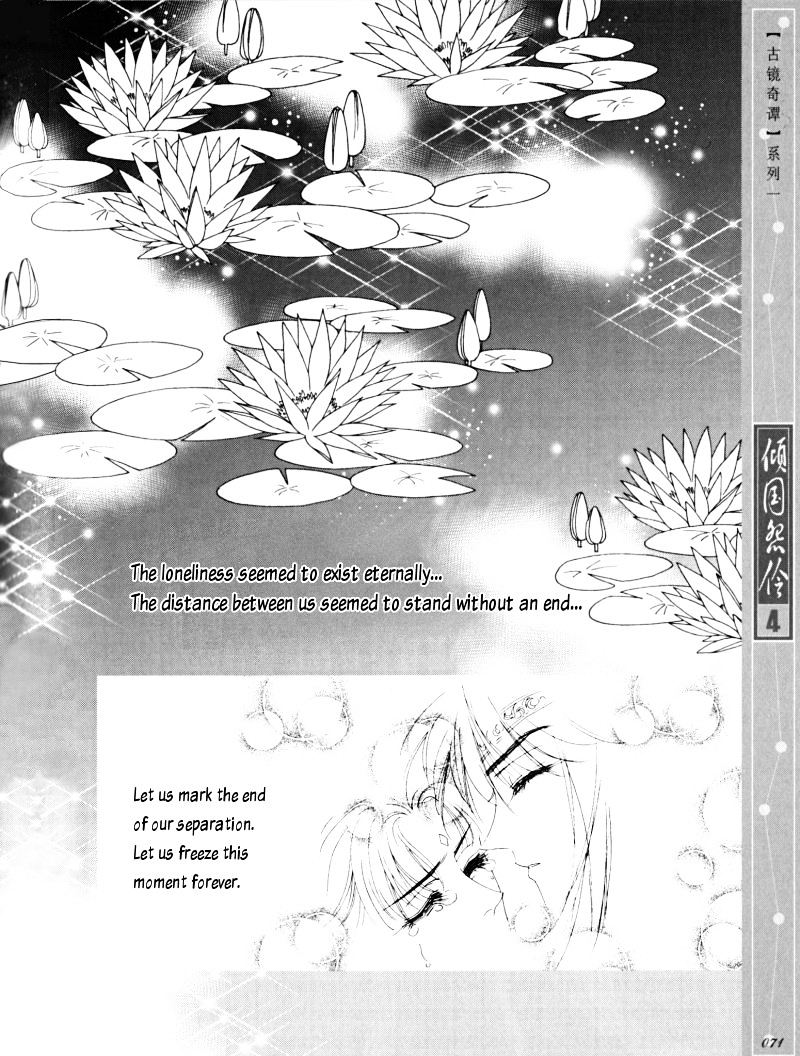 Melancholic Princess Chapter 18 #22