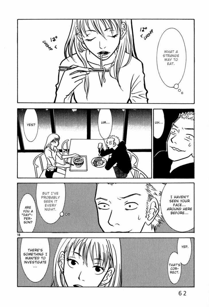 Sukimasuki Chapter 3 #19