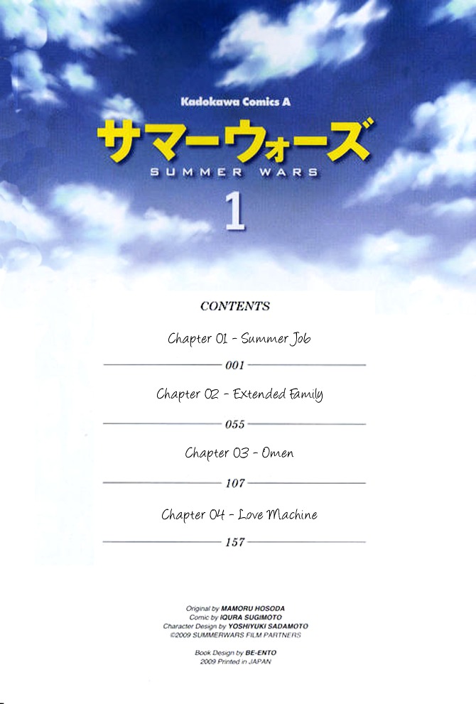 Summer Wars Chapter 1 #9