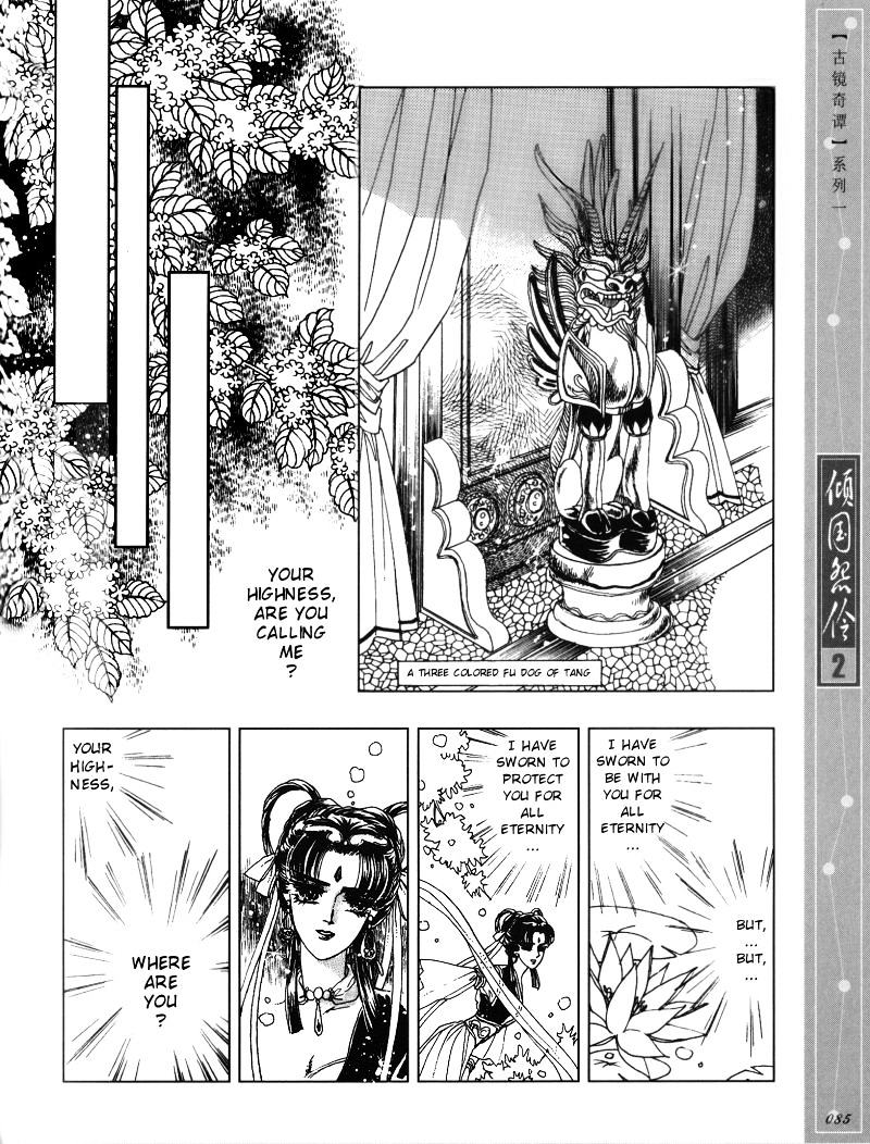 Melancholic Princess Chapter 9 #14