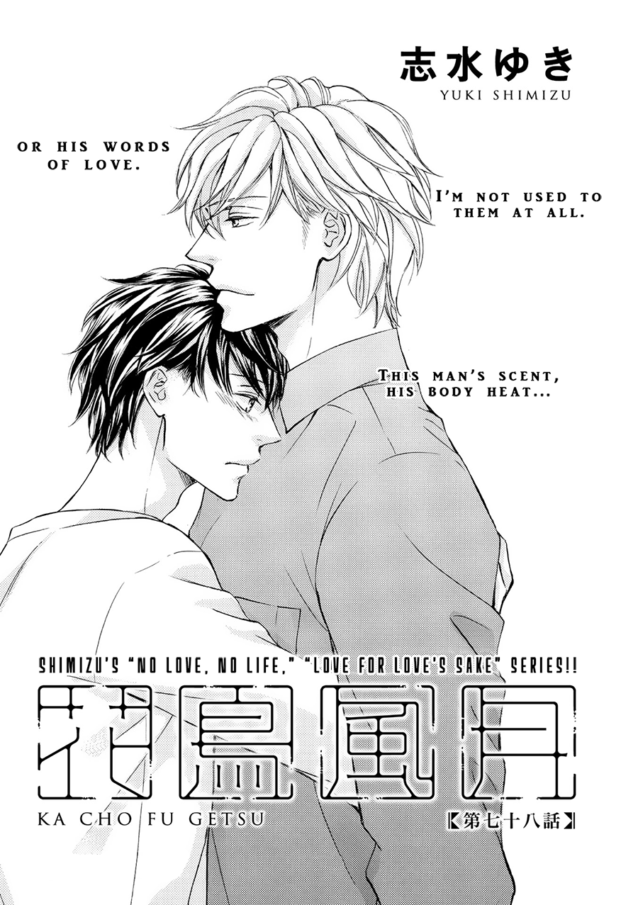 Kachou Fuugetsu Chapter 76 #1