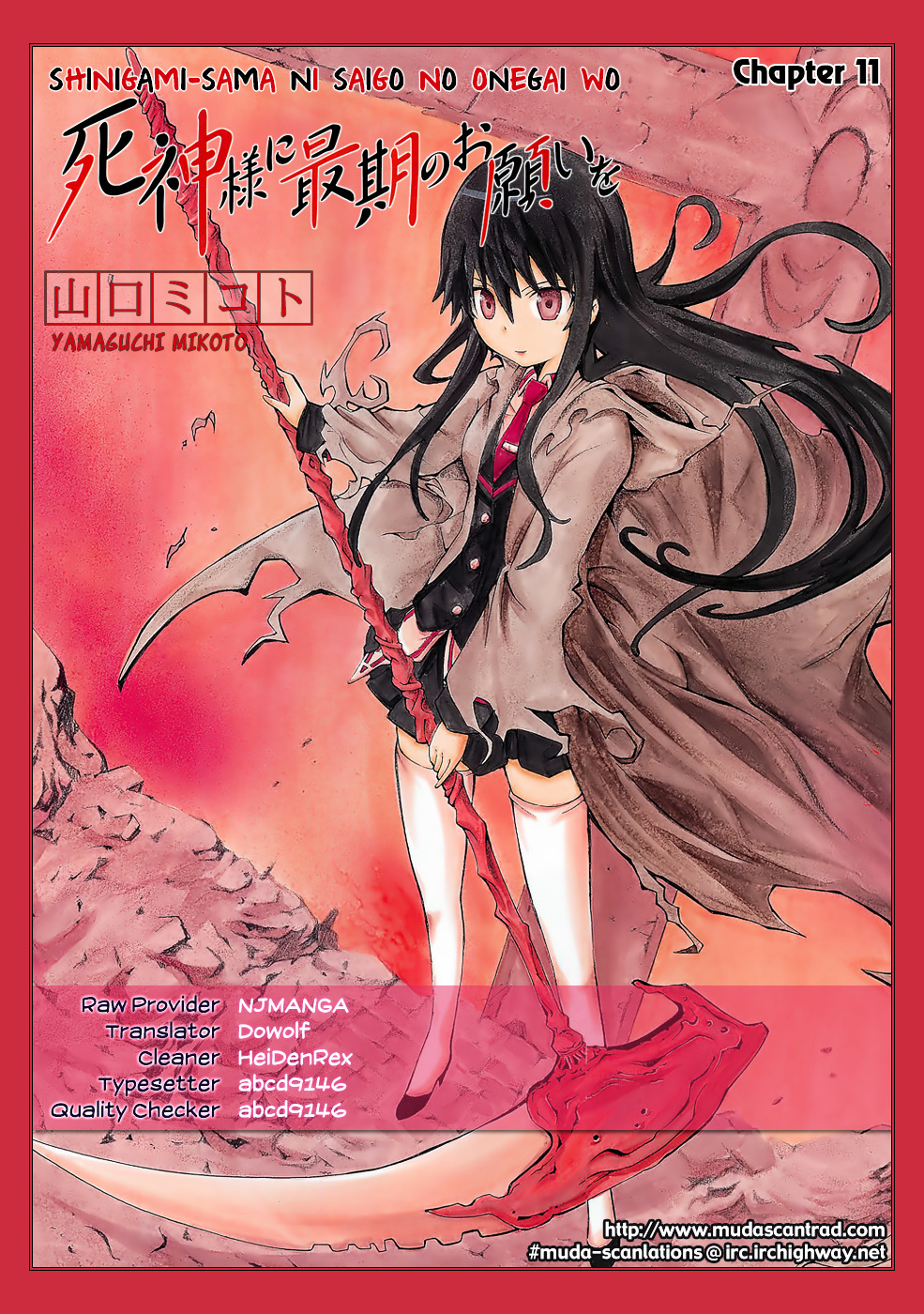 Shinigami-Sama Ni Saigo No Onegai O Chapter 11 #1