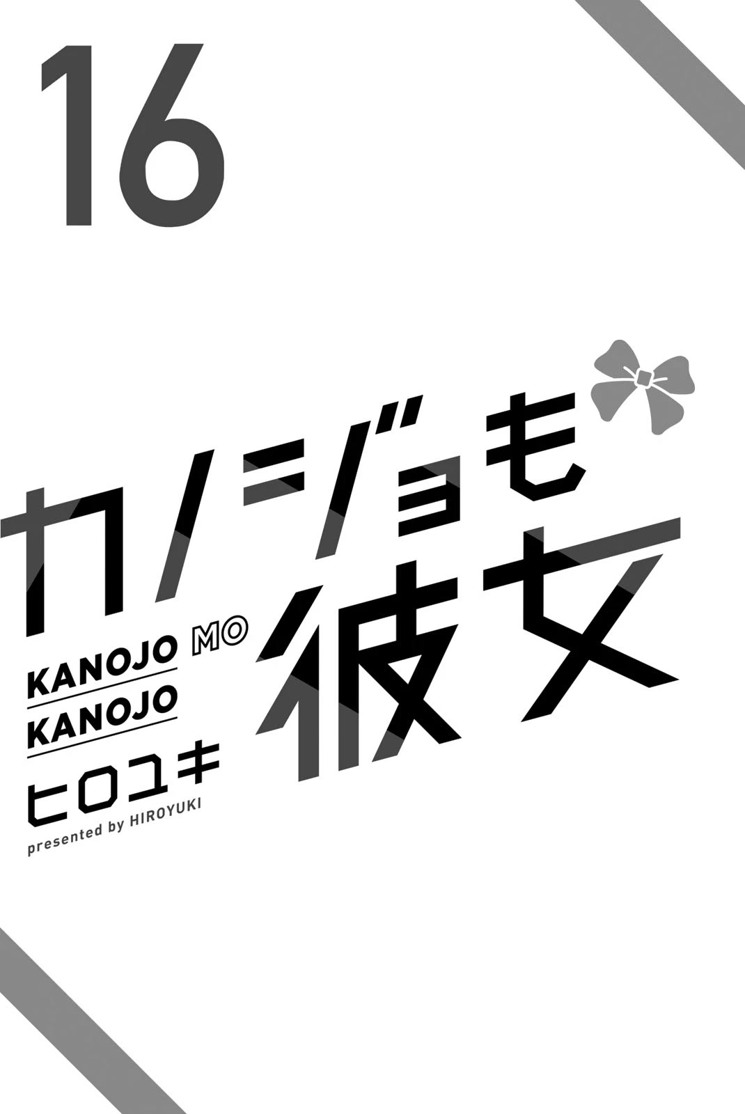 Kanojo Mo Kanojo Chapter 144.5 #3