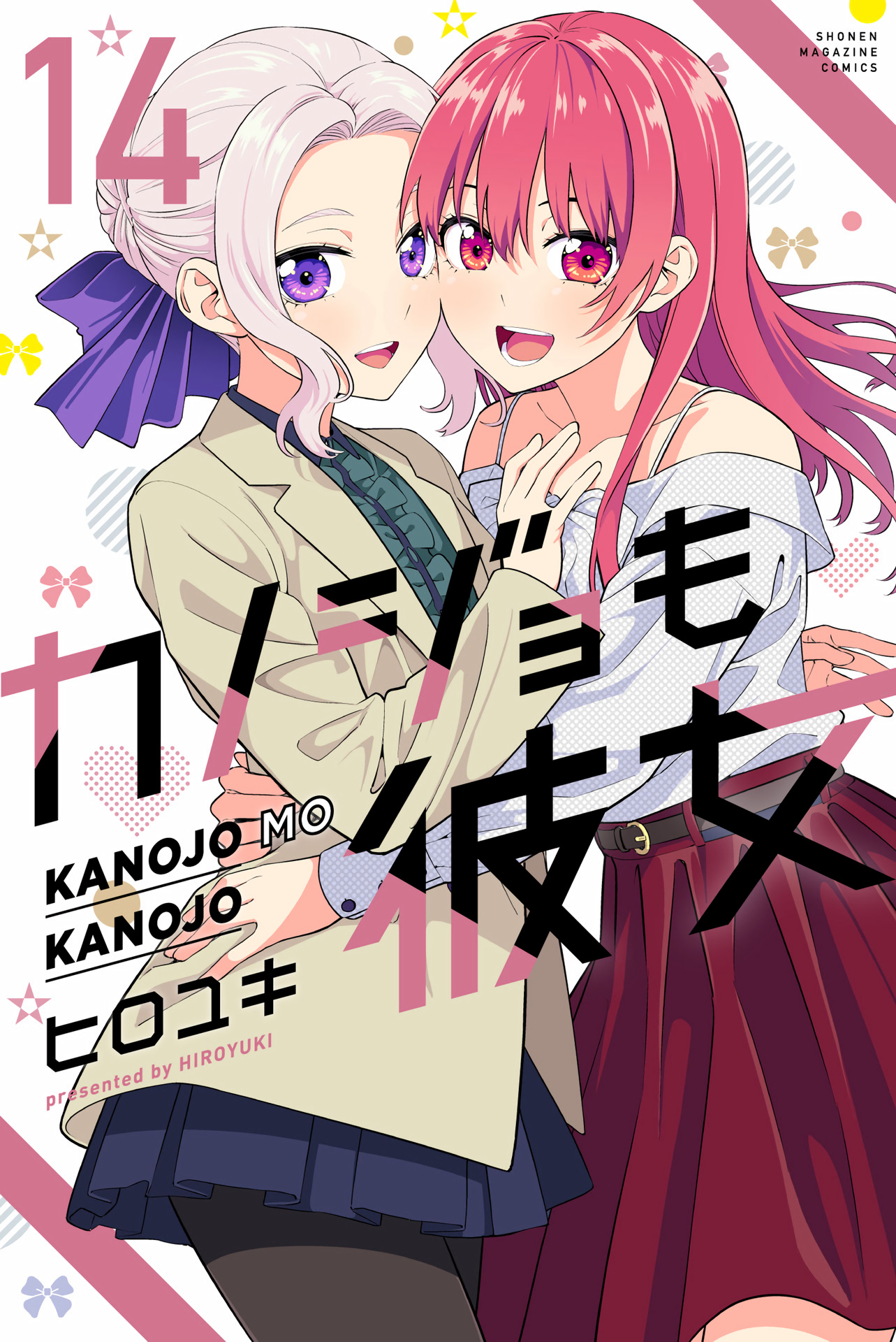 Kanojo Mo Kanojo Chapter 126.5 #2