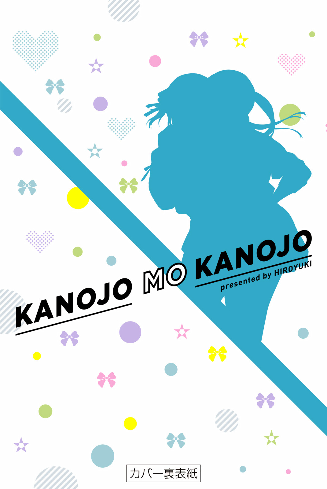 Kanojo Mo Kanojo Chapter 117.5 #4