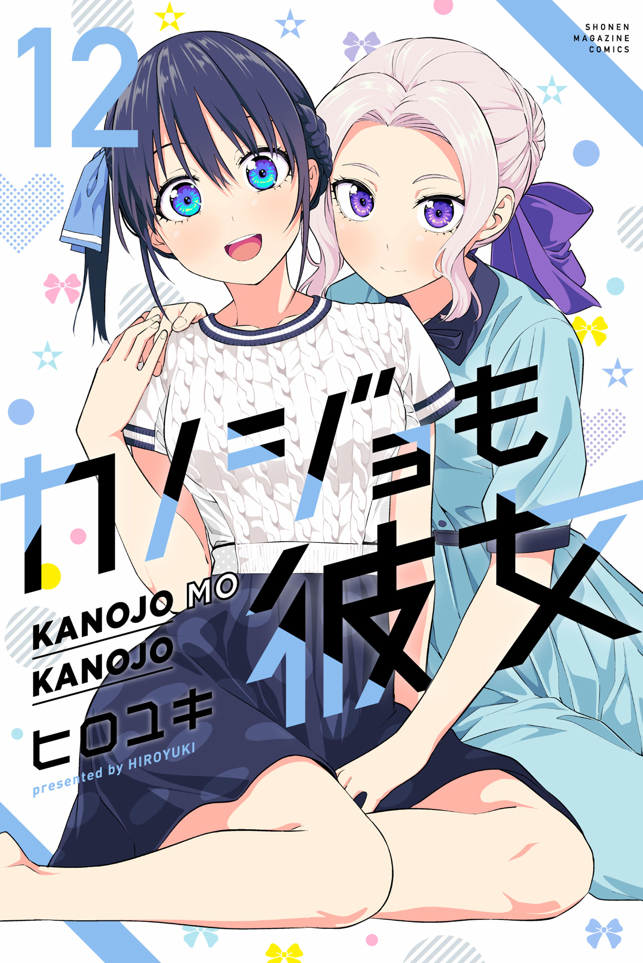 Kanojo Mo Kanojo Chapter 108.5 #2