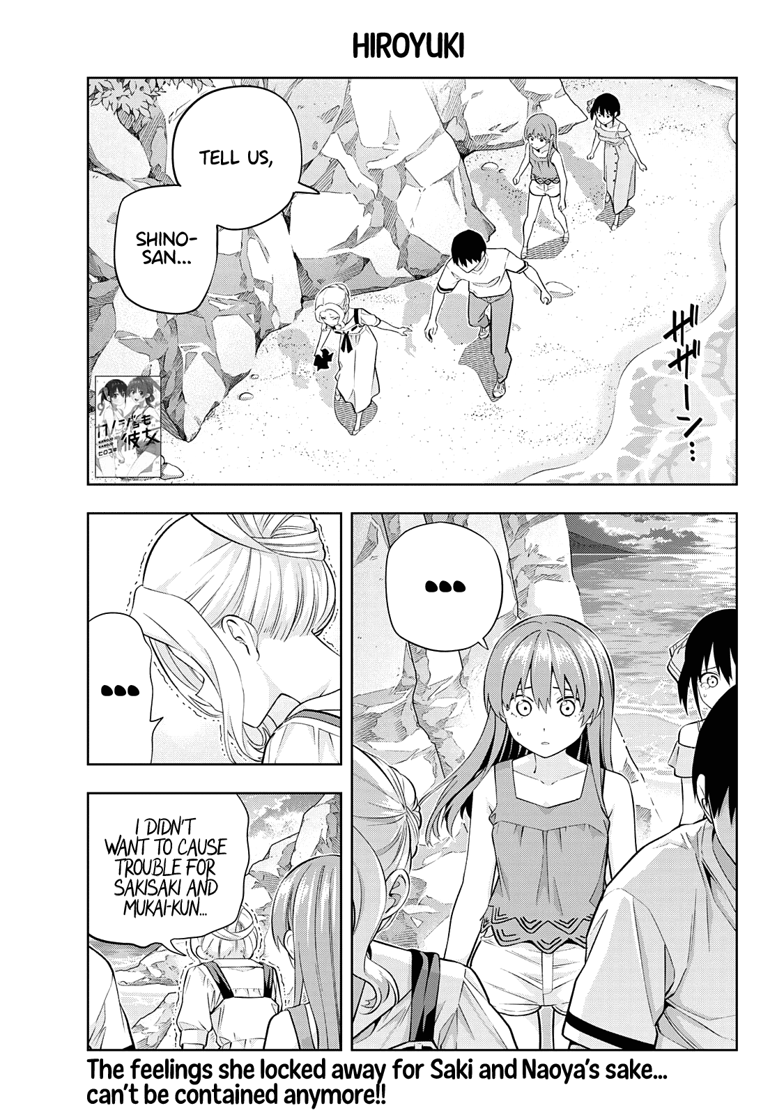 Kanojo Mo Kanojo Chapter 88 #1