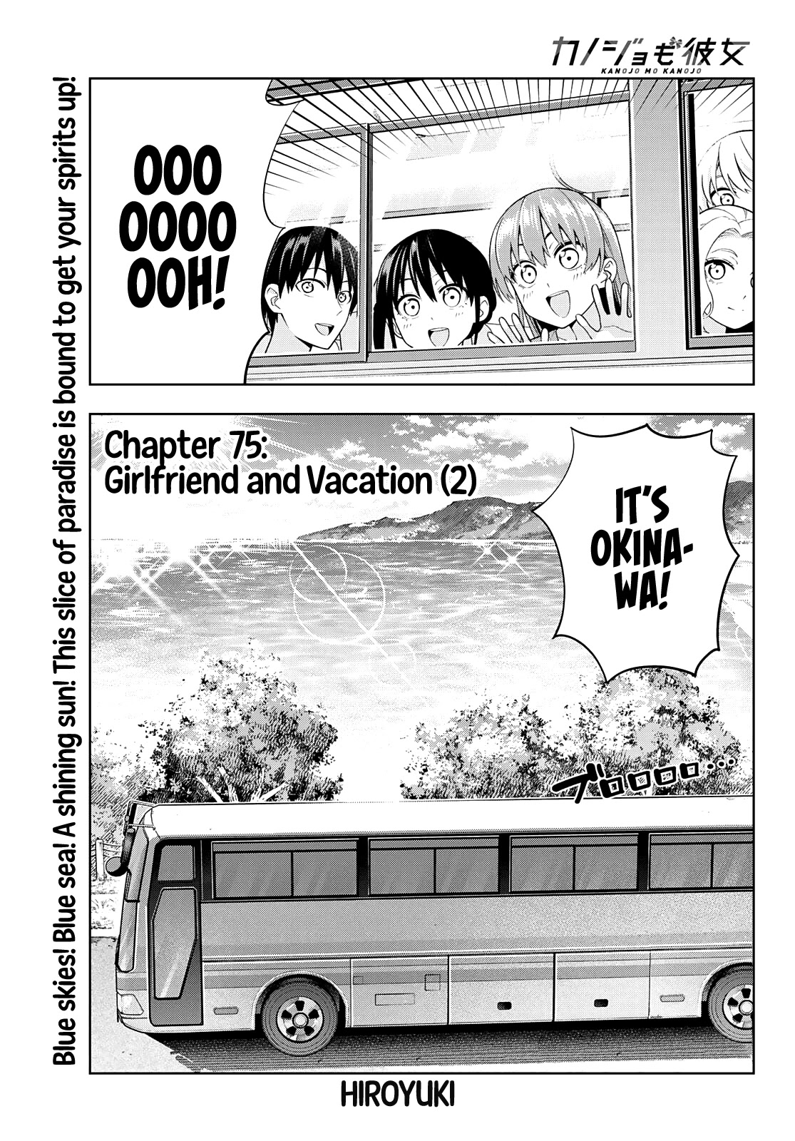 Kanojo Mo Kanojo Chapter 75 #2