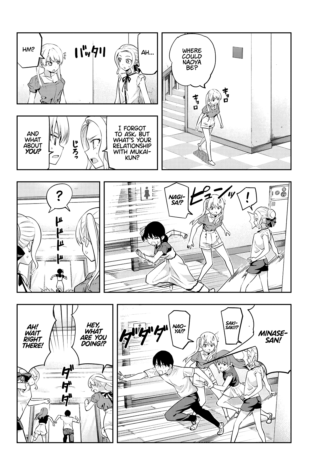 Kanojo Mo Kanojo Chapter 34 #5