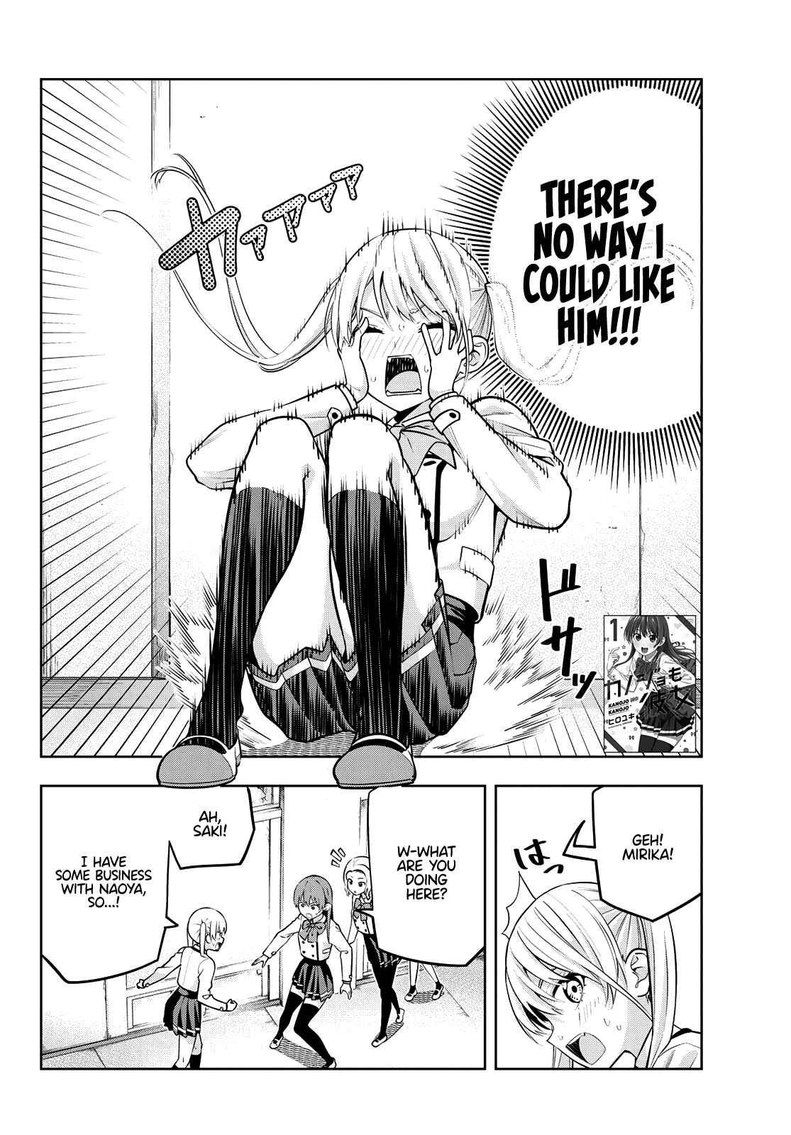 Kanojo Mo Kanojo Chapter 20 #3