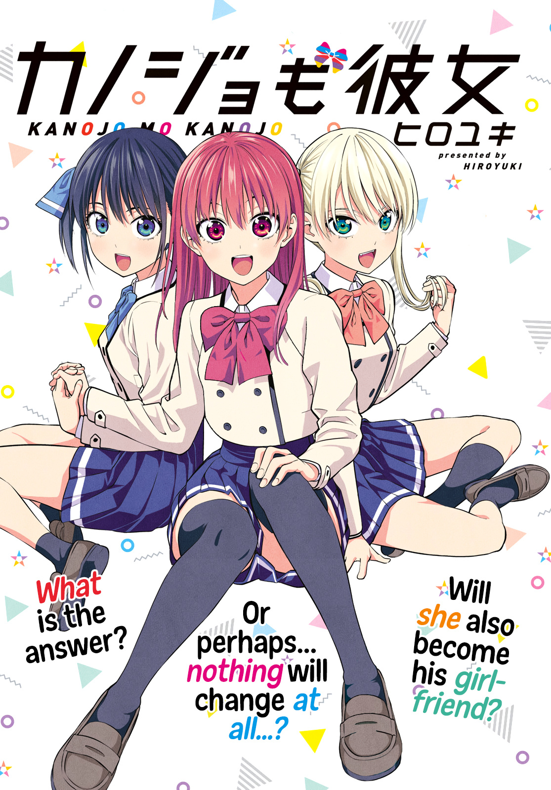 Kanojo Mo Kanojo Chapter 17 #2