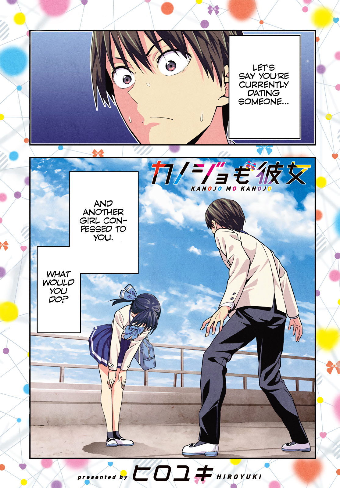 Kanojo Mo Kanojo Chapter 1 #2