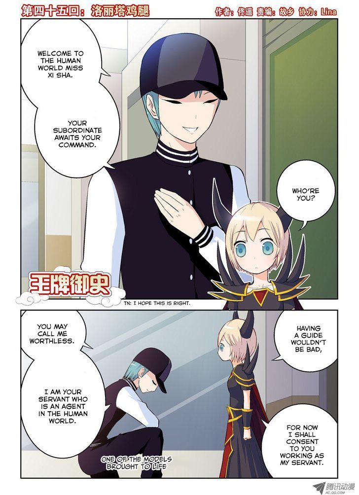 Wang Pai Yu Shi Chapter 45 #2