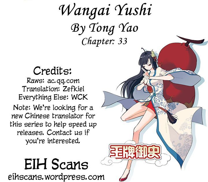 Wang Pai Yu Shi Chapter 33 #1