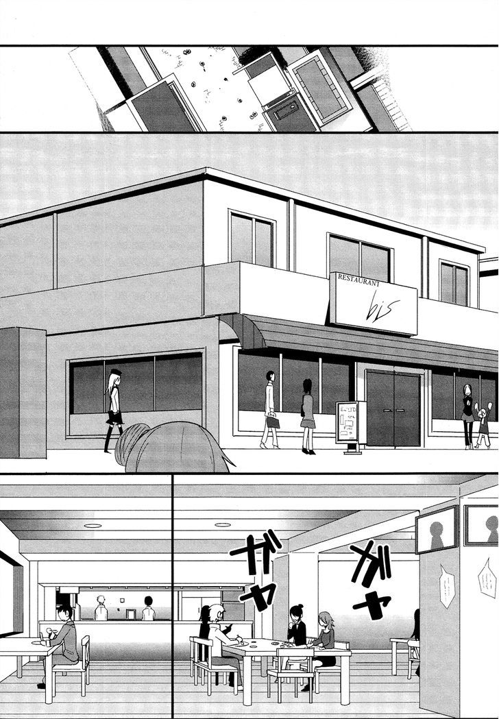 Sore Wa Totsuzen, Unmei No Aite Ga Chapter 23 #19