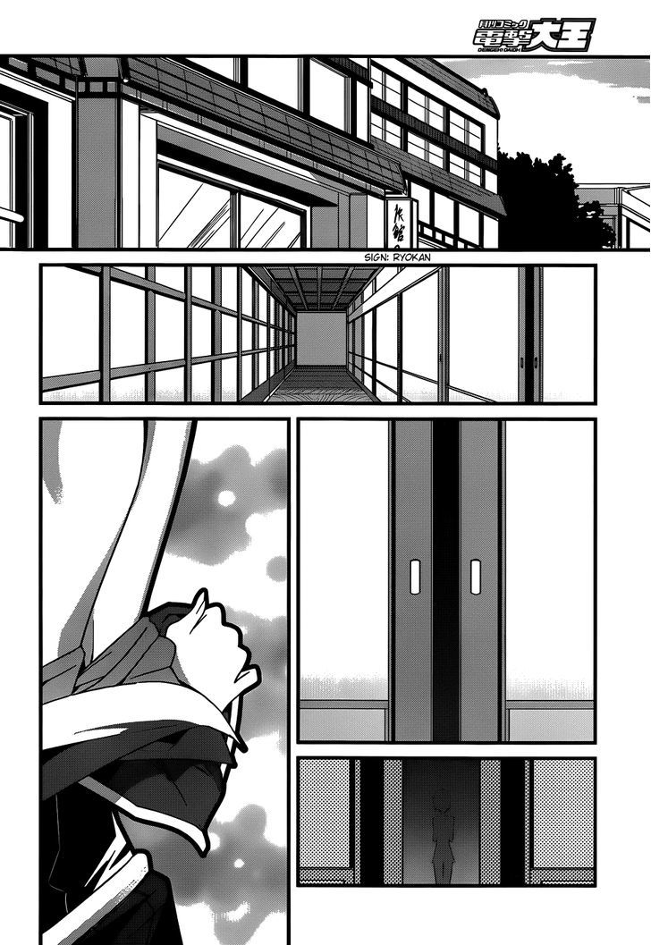 Sore Wa Totsuzen, Unmei No Aite Ga Chapter 17 #20