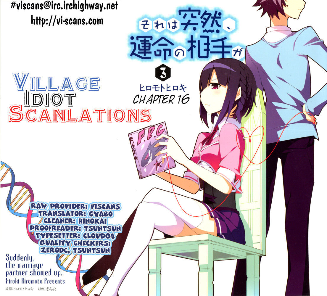 Sore Wa Totsuzen, Unmei No Aite Ga Chapter 16 #2