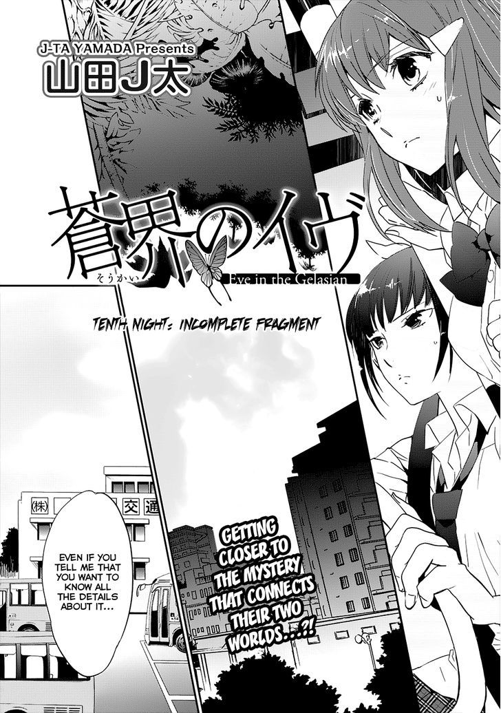 Soukai No Eve Chapter 10 #3