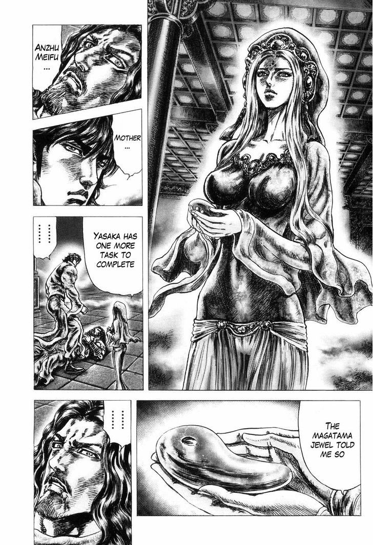 Souten No Ken Chapter 256 #6